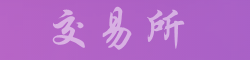 Binance官方下载
